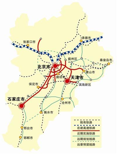 8,京津冀地区城际铁路网规划批复 "四纵四横一环"贯通三地