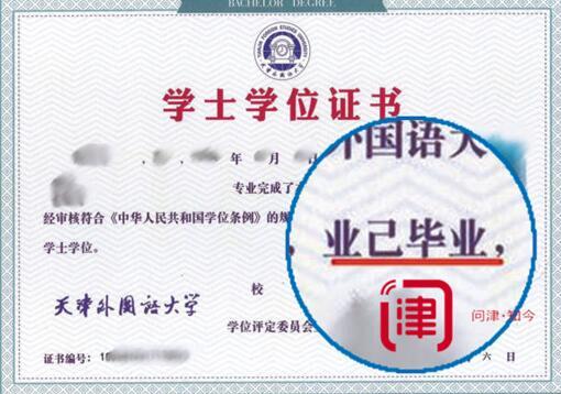 业已毕业还是业己毕业?让学生犯迷糊