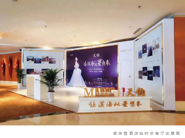 滨海红星天铂 启幕城市豪宅新时代!