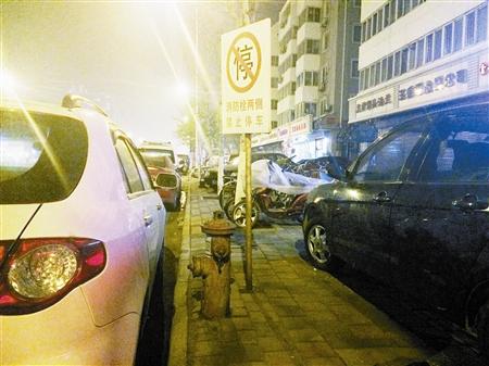 津城街头禁停标志成摆设 乱停车围困消防栓