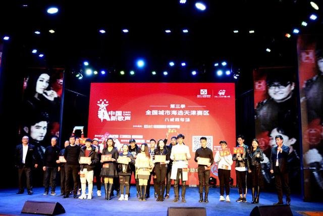 第三季《中国新歌声》天津赛区首战告捷 31人