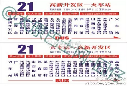 注意!太原亲贤北街将恢复公交线路