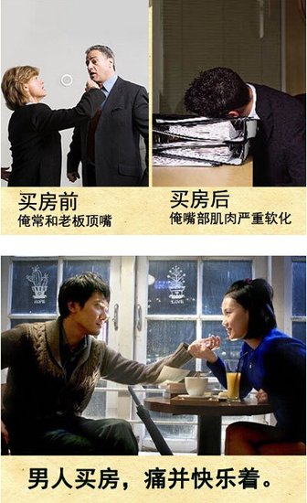 搞笑买房短剧视频，笑中带泪的购房之旅，笑中带泪的搞笑买房短剧视频，购房之旅的欢乐与辛酸