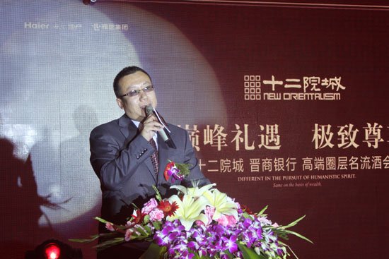 十二院城·晋商银行 高端圈层名流酒会