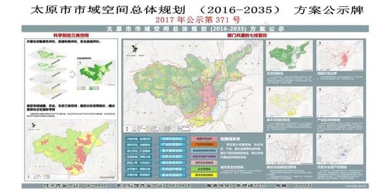 太原市域空间总体规划亮相