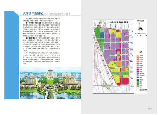 太原晋中同城化新规划 空间上分为4大片区