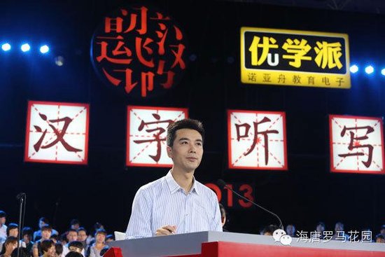 汉字超人听写大赛太原赛区报名启动!