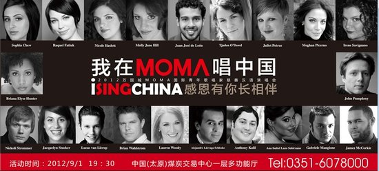 万国城moma演出季重磅回归 感受音乐的力量