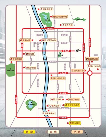 恒大地产18盘布局全城 助力太原楼市