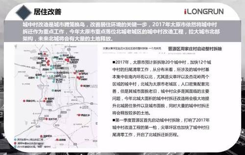 太原人口流入_文明城市 到底会给山西高速广告带来哪些契机和亮点(3)