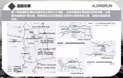 太原人口流入_文明城市 到底会给山西高速广告带来哪些契机和亮点(2)