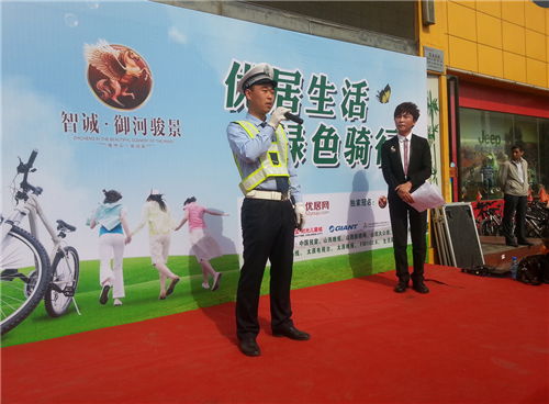 优居生活 绿色骑行大型环保公益行活动圆满落