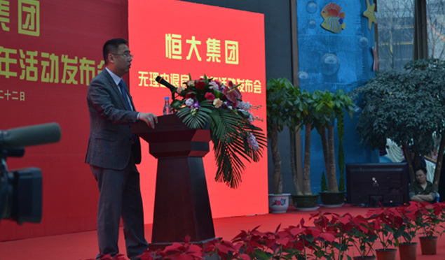 现场直播:恒大无理由退房一周年活动发布会 _