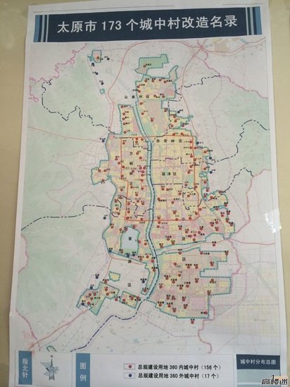 网曝2016太原城改名单 六大城区共改造31个村