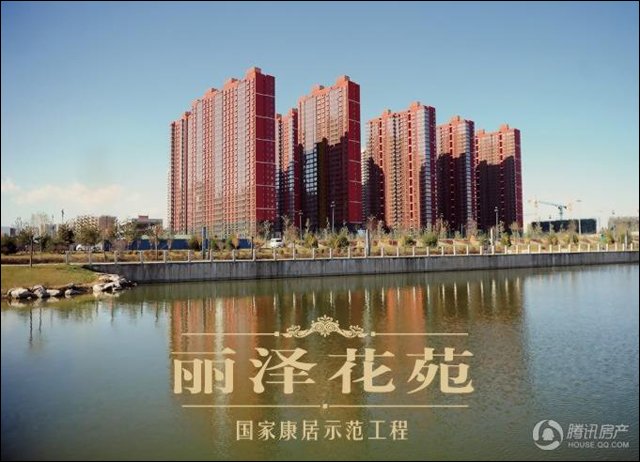 丽泽花苑均价8500 五证实景现房在售