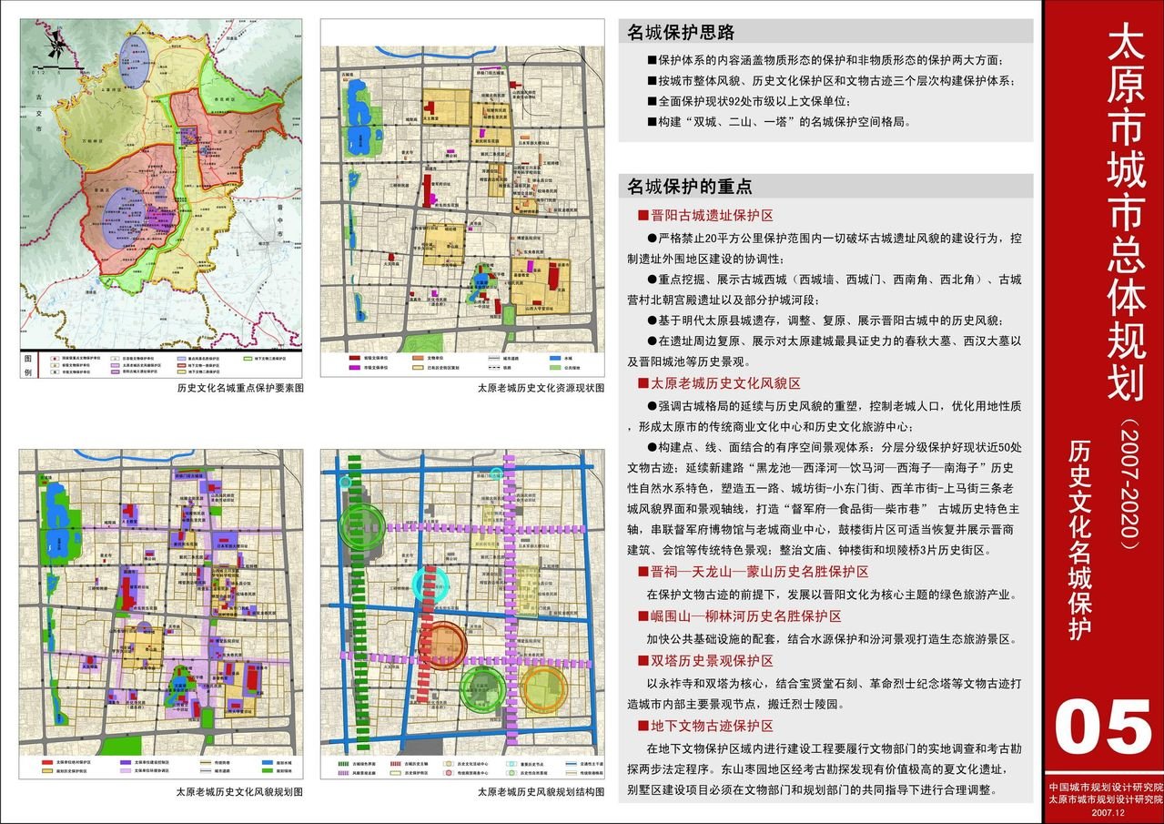 太原市规划图2021,太原市规划图高清大图 太原城市总体规划大图