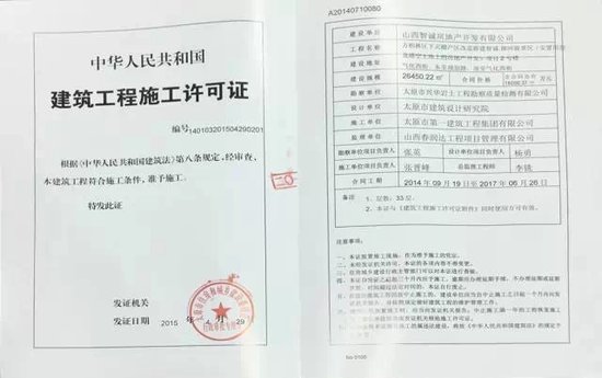 河骏景B2#、B3#楼取得《商品房预售许可证》