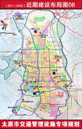 《太原市交通管理设施专项规划》方案