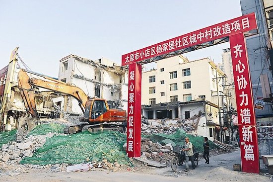 太原杨家堡已拆除46处宅基地