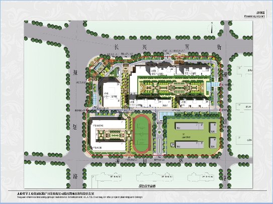 太化集团承建 蓝月湾项目建设工程规划方案公