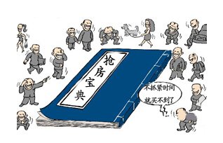 任志强:房价将出现反弹 太原4900起买房宜早不