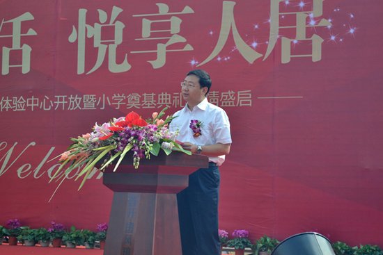 名盘名校强强联手 太师二附小首开校区奠基圆