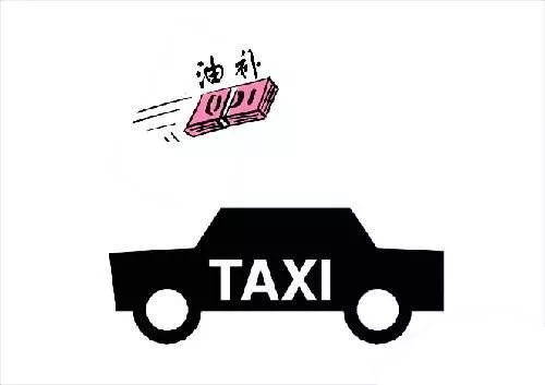 11月9日至12月9日 省城的哥的姐赶紧领油补