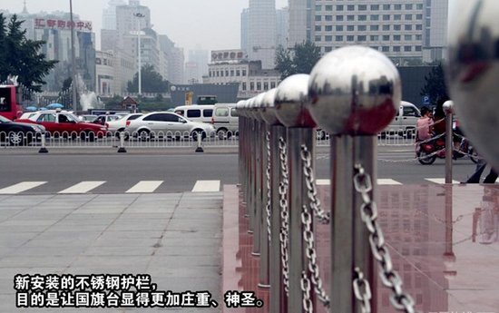 正文  [ 导读]抛过光的汉白玉旗座,新装的不锈钢护栏,重铺花岗岩台阶