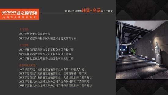 设计师郑志强个人简介及作品展示_房产_腾讯网