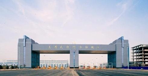 太原武宿综合保税区正式运营 港丽城受热捧