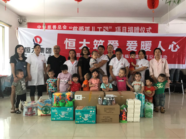 恒大筑爱 爱暖人心——恒大华府走进吕梁儿童福利院大型公益活动