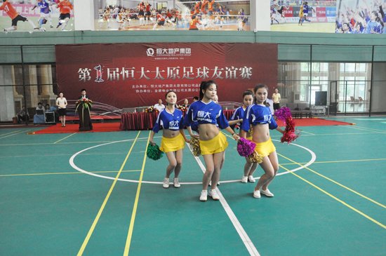 恒大太原第一届足球友谊赛在太原恒大绿洲开幕