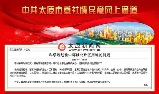 山西省人民医院新院或将选址三给片区