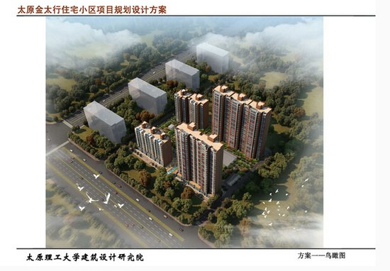 金太行住宅小区建设工程规划方案公示