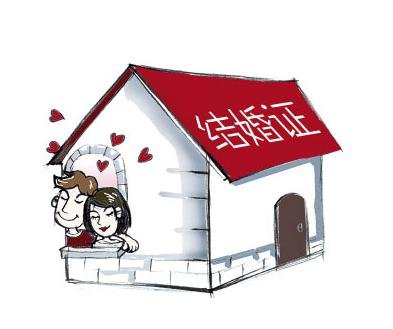 结婚买房已经成为当下人们真正的结婚证