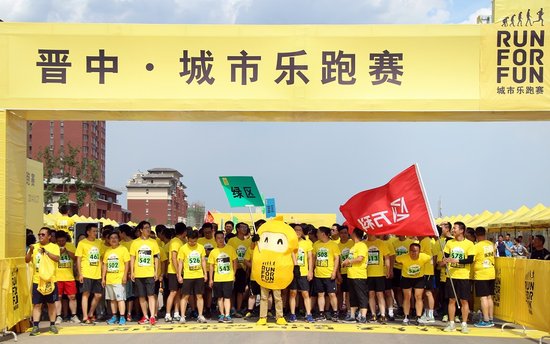 城市乐跑赛 太原万科在路上_房产_腾讯网