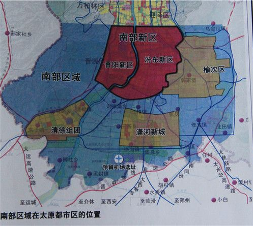 史上最详细:太原南部城市总体规划组图