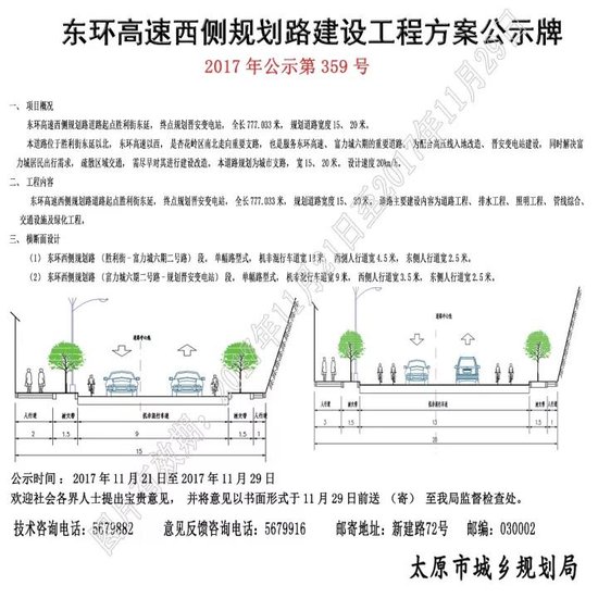 太原新建两街一路、出让三幅地块、地铁标识公