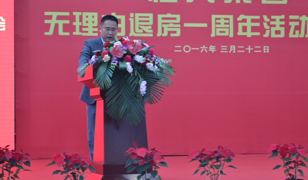 现场直播:恒大无理由退房一周年活动发布会 _