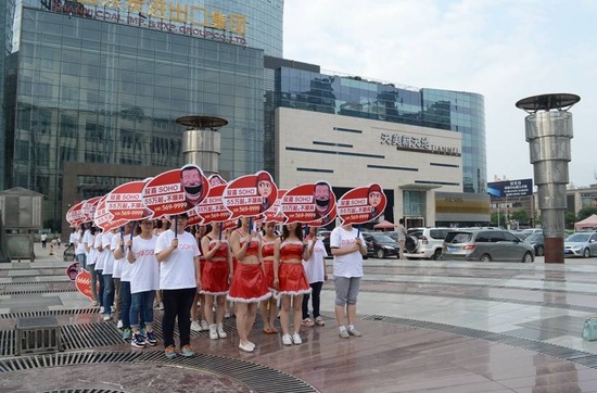 双喜SOHO拽的狠 50名兔女郎找双喜算账