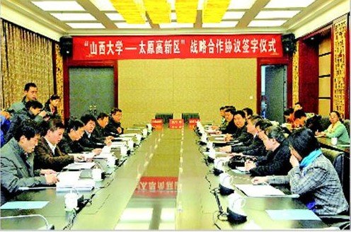 太原高新区与山西大学 签署战略人才合作协议