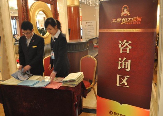 <em>太原</em>恒大绿洲民生<em>服务</em> 市房管局<em>上门</em>办证_房产