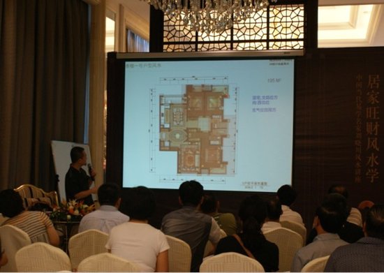 香檀一号居家旺财风水学讲座盛大举行