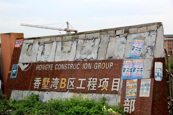 香墅湾之痛--台州首家破产房企系列报道(一)