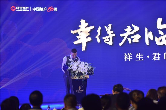 千人追捧 沸腾临海 祥生·君临府品牌发布会圆满落幕