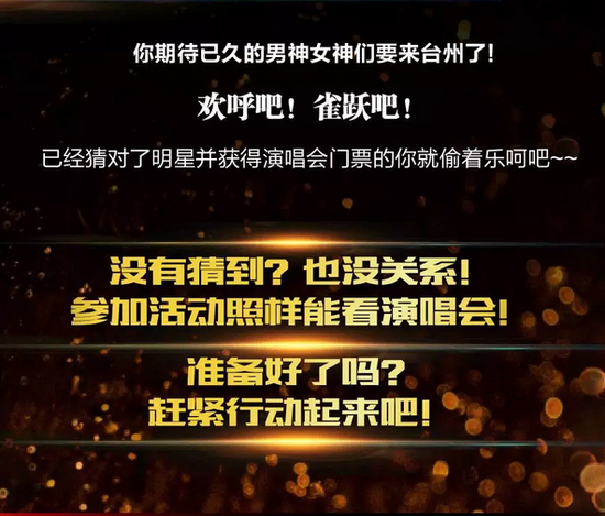 2017中梁“势不可挡”台州演唱会,群星阵容全部揭秘!_频道-台州_腾讯网