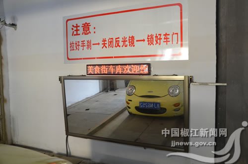 椒江首座智能化立体停车库9月1日试营业