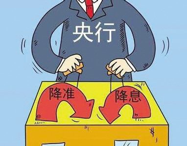 央行“双降”开发商“减负”