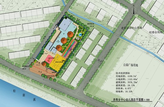 丽水:松阳县赤寿乡中心幼儿园规划设计方案公