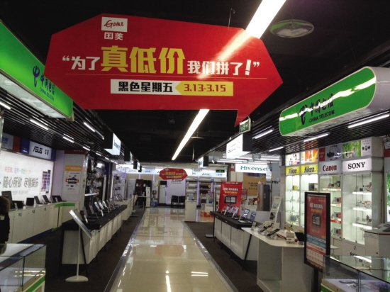 台州国美:回归零售本质 打造3.13黑色星期五